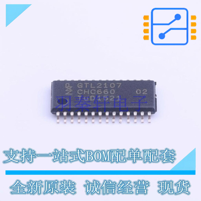 转换器/电平移位器 GTL2107PW118 TSSOP-28 NXP 全新原装正品