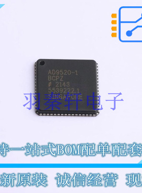 时钟发生器/频率合成器/PLL AD9520-1BCPZ LFCSP-64 AD 全新原装