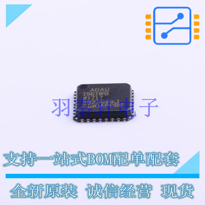 音频接口芯片 ADAU1961WBCPZ LFCSP-32 AD 全新原装进口