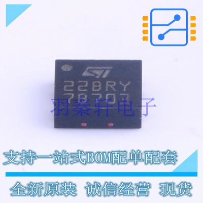 EMI滤波器(RCLC网络) EMIF02-02OABRY QFN-6 ST 全新原装进口