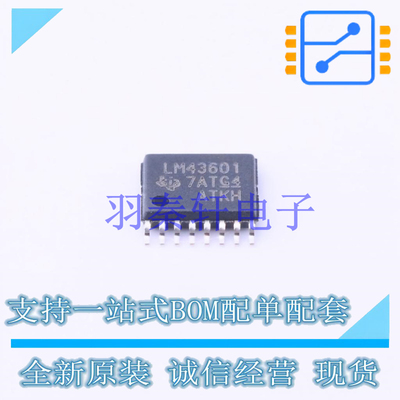 DC-DC电源芯片 LM43601PWPT HTSSOP-16-EP TI 全新原装进口