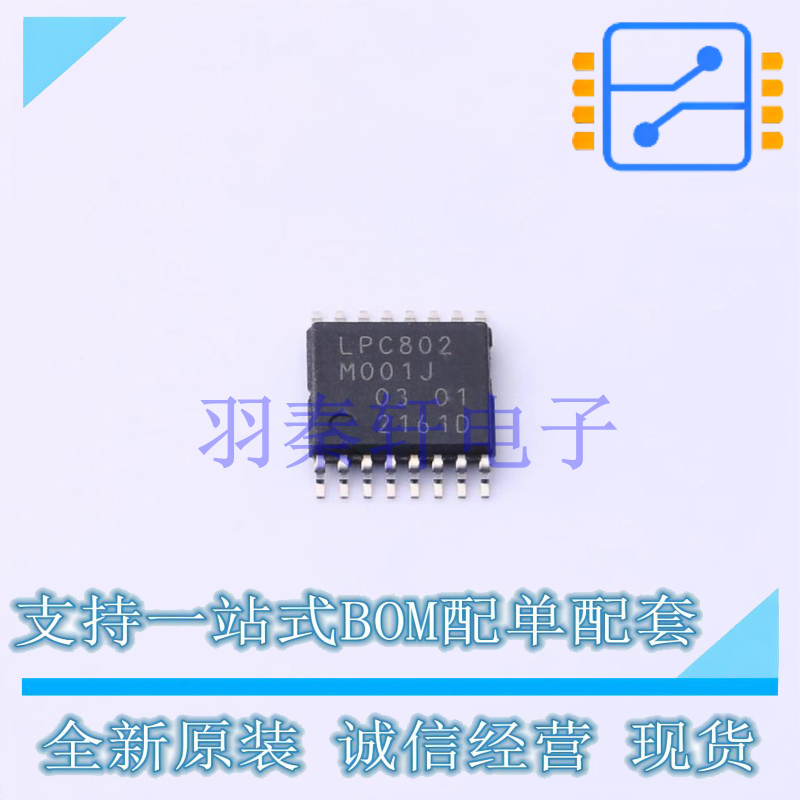 单片机(MCU/MPU/SOC) LPC802M001JDH16FP SOT-403-1 全新原装进口