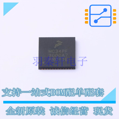 电机驱动芯片 MC33887PFK NXP 全新原装正品