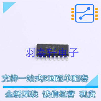 RS-485/RS-422芯片 ISL32172EFBZ SOIC-16 全新原装进口