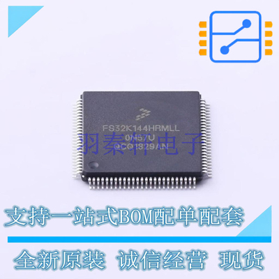 单片机(MCU/MPU/SOC) FS32K144HRT0MLLT LQFP-100 NXP 全新原装正