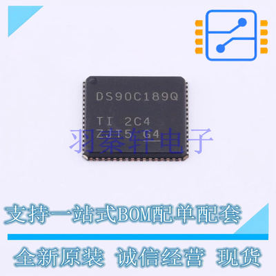 串行器/解串器 DS90C189TWRTDRQ1 QFN-64-EP(9x9) TI 全新原装进