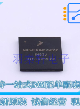 单片机(MCU/MPU/SOC) MK64FN1M0VMD12 MAPBGA-144 全新原装进口