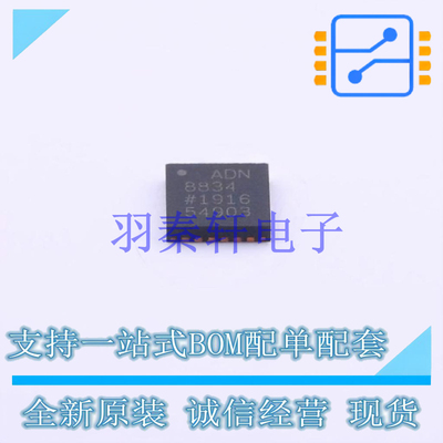 专业电源管理(PMIC) ADN8834ACPZ-R7 LFCSP-24 AD 全新原装进口