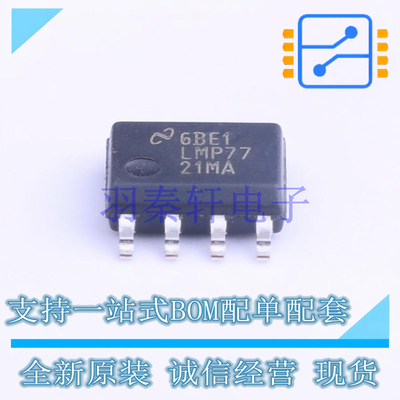 精密运放 LMP7721MA/NOPB SOIC-8 TI 全新原装进口