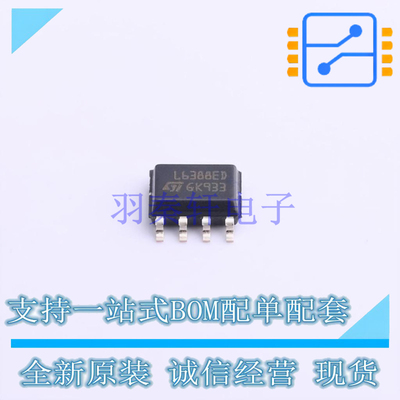 栅极驱动IC L6388ED013TR SOIC-8 ST 全新原装正品