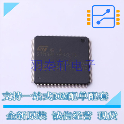 单片机(MCU/MPU/SOC) STM32F723ZET6 LQFP-144(20x20) ST 全新原
