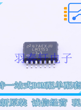 DC-DC控制芯片 LM3153MH-3.3/NOPB HTSSOP-14-EP TI 全新原装进口