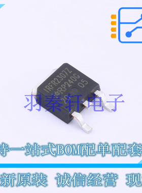 场效应管(MOSFET) IRFR2307ZTRLPBF TO-252 全新原装进口