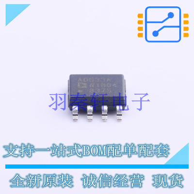 线性 - 模拟乘法器/除法器 AD633ARZ-R7 SOIC-8 AD 全新原装进口