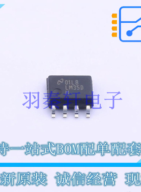 温度传感器 LM35DMX/NOPB SOIC-8 TI 全新原装进口
