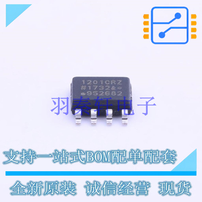 数字隔离器 ADUM1201CRZ-RL7 SOIC-8 AD 全新原装进口