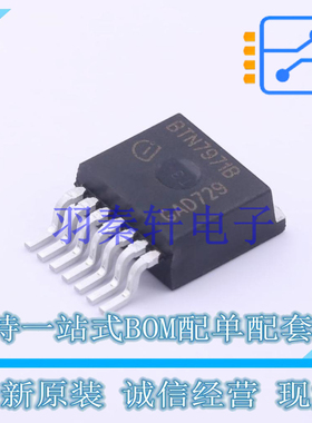 电机驱动芯片 BTN7971BAUMA1 TO-263-7 全新原装进口