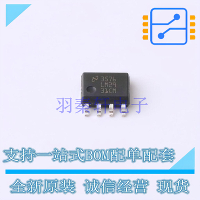 线性稳压器(LDO) LM2931CM/NOPB SOIC-8 TI 全新原装正品