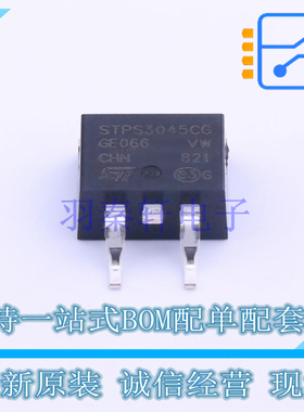 肖特基二极管 STPS3045CG-TR TO-263 ST 全新原装正品