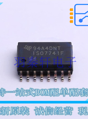 数字隔离器 ISO7741FDWR SOIC-16-300mil TI 全新原装进口