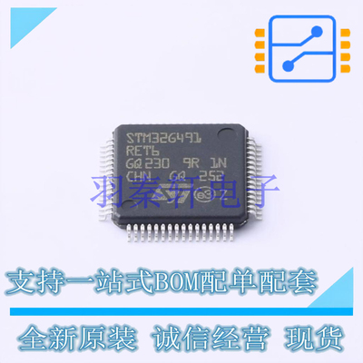 单片机(MCU/MPU/SOC) STM32G491RET6 LQFP-64(10x10) ST 全新原装
