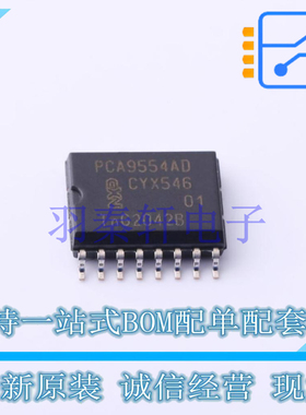 I/O扩展器 PCA9554AD118 SO-16 全新原装进口