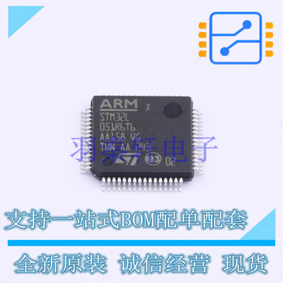 单片机(MCU/MPU/SOC) STM32L051R6T6 LQFP-64(10x10) ST 全新原装