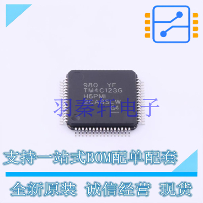 单片机(MCU/MPU/SOC) TM4C123GH6PMIR LQFP-64(10x10) TI 全新原