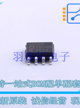 运算放大器 ADCMP392ARZ SOIC-8 AD 全新原装进口