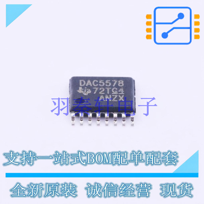 数模转换芯片DAC DAC5578SPW TSSOP-16 TI 全新原装进口