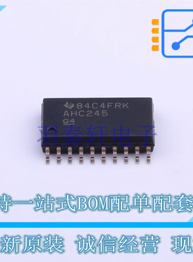 缓冲器/驱动器/收发器 SN74AHC245DWR SOIC-20 TI 全新原装正品