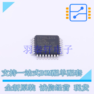 单片机(MCU/MPU/SOC) STM8L151K6T6TR LQFP-32(7x7) ST 全新原装