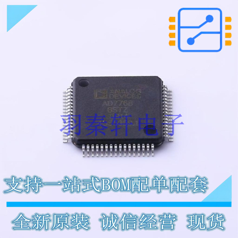 模数转换芯片ADC AD7768BSTZ LQFP-64 AD 全新原装进口