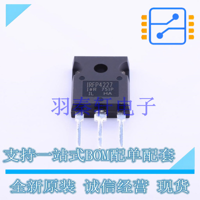 场效应管(MOSFET) IRFP4227PBF TO-247AC-3 全新原装进口