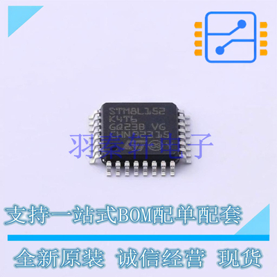 单片机(MCU/MPU/SOC) STM8L152K4T6TR LQFP-32(7x7) ST 全新原装