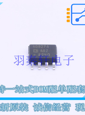 差分运放 AD8276ARZ-RL SOIC-8 AD 全新原装进口