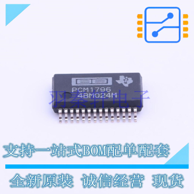 数模转换芯片DAC PCM1796DBR SSOP-28-208mil TI 全新原装进口