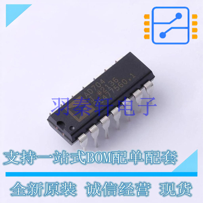 运算放大器 AD704JNZ PDIP-14 AD 全新原装进口