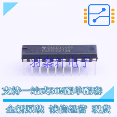 锁存器 SN74LS373N DIP-20 TI 全新原装进口