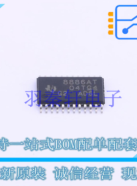 电机驱动芯片 DRV8886ATPWPR HTSSOP-24 TI 全新原装进口