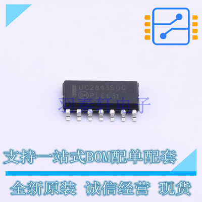 AC-DC控制器和稳压器 UC2845BDR2G SOIC-14 ON 全新原装正品