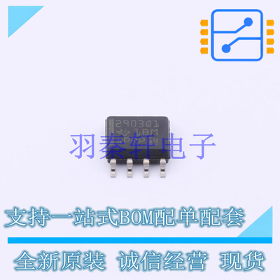 比较器 LM2903QDRG4Q1 SOIC-8 TI 全新原装进口
