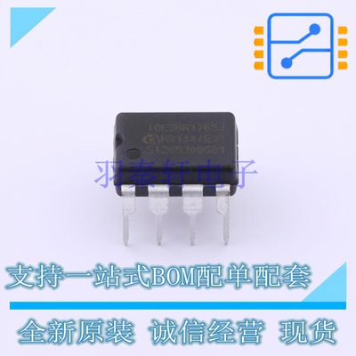 电池管理 ICE3BR1765J DIP-8 全新原装正品