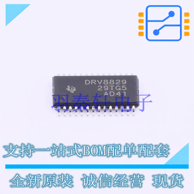 电机驱动芯片 DRV8829PWPR TSSOP-28-EP TI 全新原装进口