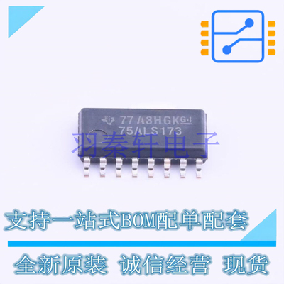 RS-485/RS-422芯片 SN75ALS173NS SO-16 TI 全新原装进口