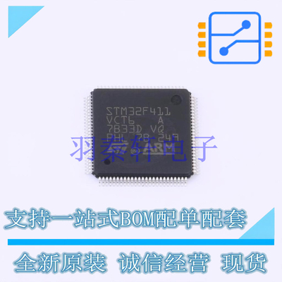 单片机(MCU/MPU/SOC) STM32F411VCT6 LQFP-100(14x14) ST 全新原