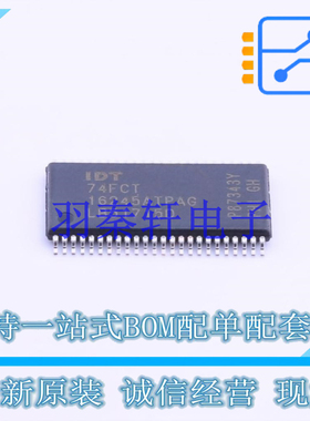 缓冲器/驱动器/收发器 74FCT16245ATPAG8 TSSOP-48 全新原装进口