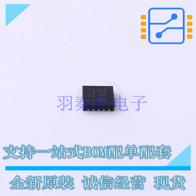 模拟开关/多路复用器 74HCT4066BQ115 DHVQFN-14 Nexperia 全新