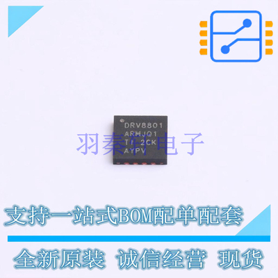 电机驱动芯片 DRV8801AQRMJRQ1 QFN-16 TI 全新原装正品