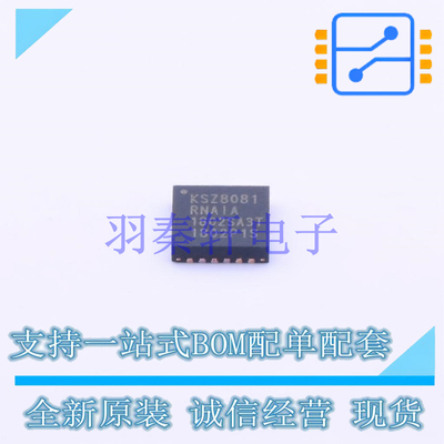 以太网芯片 KSZ8081RNAIA-TR QFN-24 MIC 全新原装进口